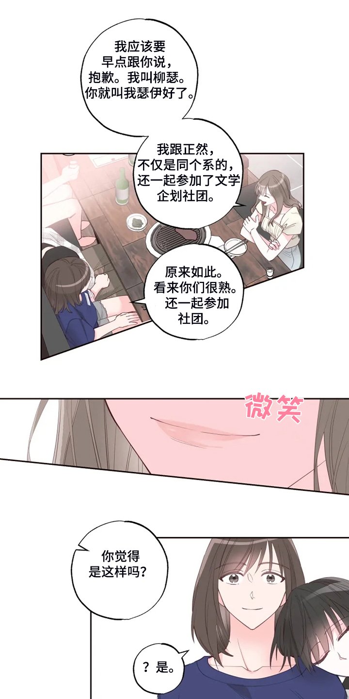 第35章：果然不该来