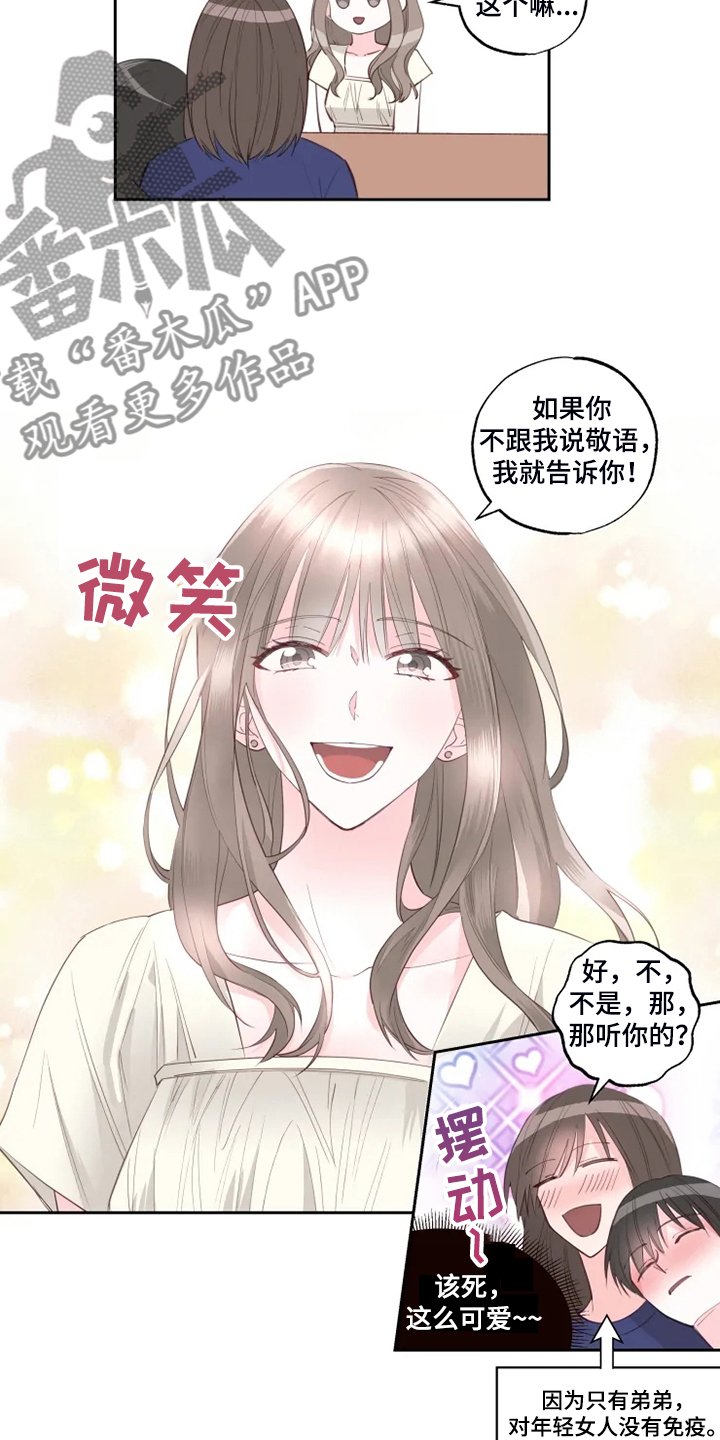 第35章：果然不该来