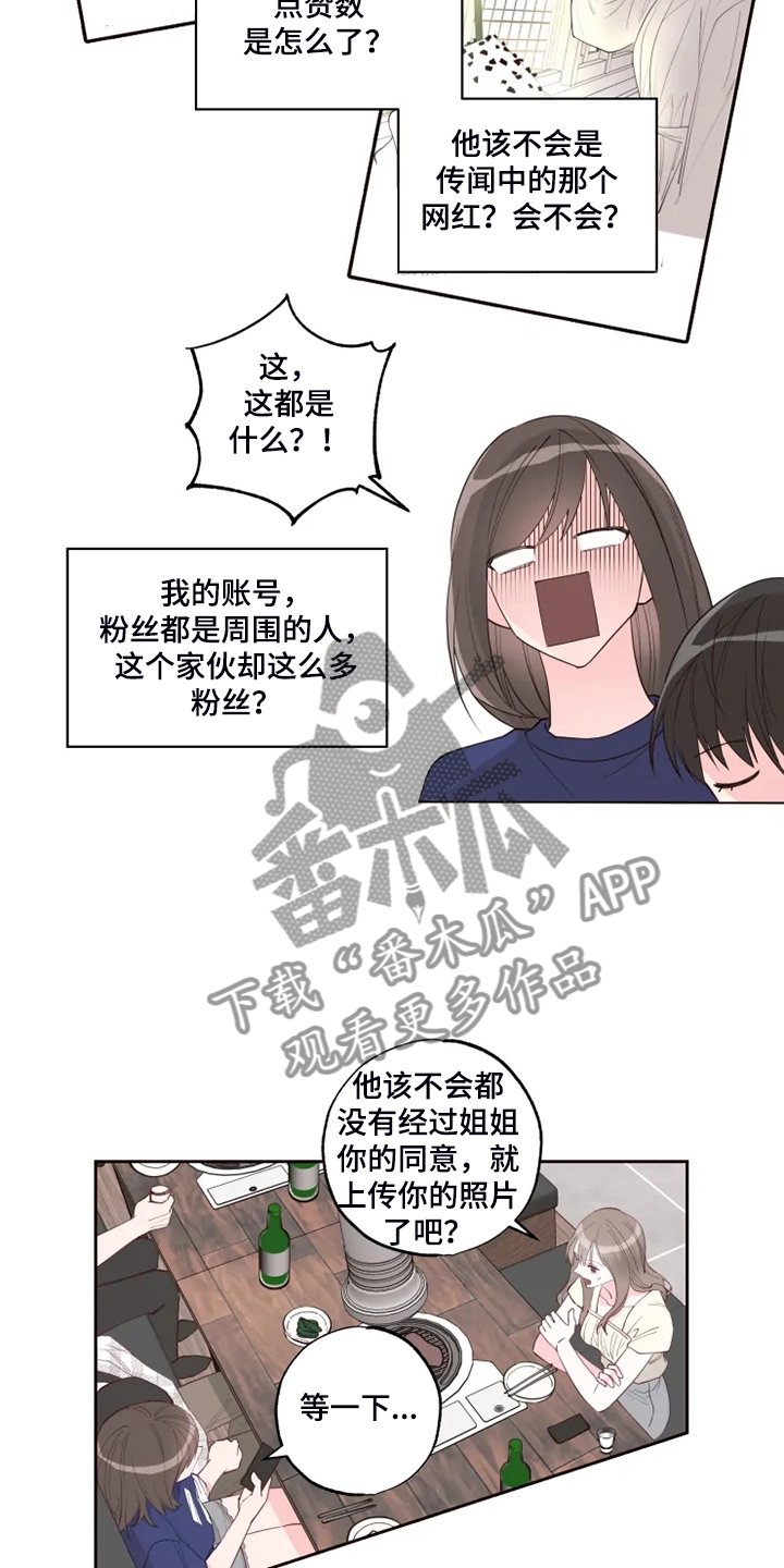 第36章：你就不担心吗？