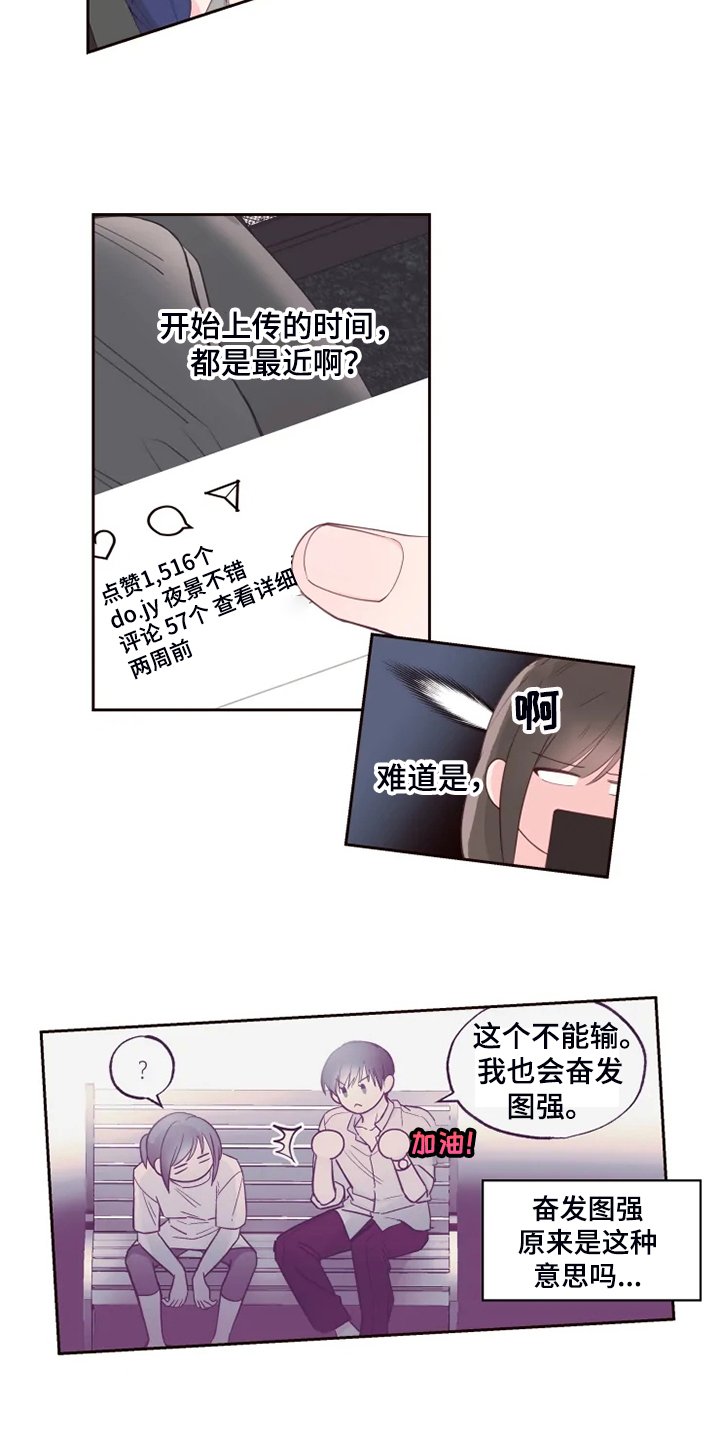 第36章：你就不担心吗？