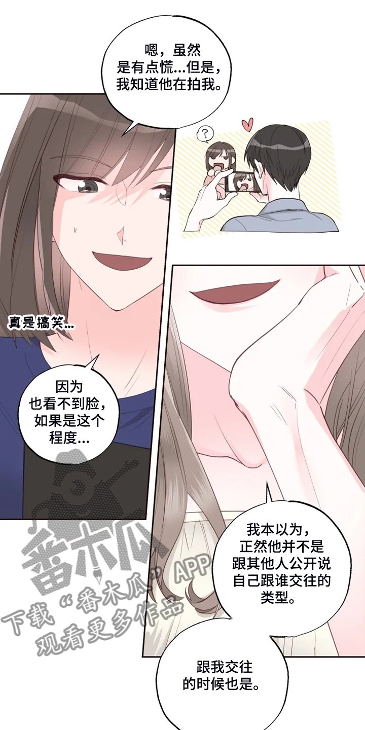 第36章：你就不担心吗？