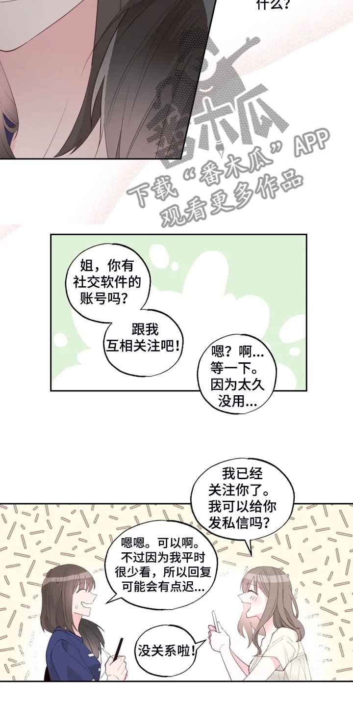 第36章：你就不担心吗？