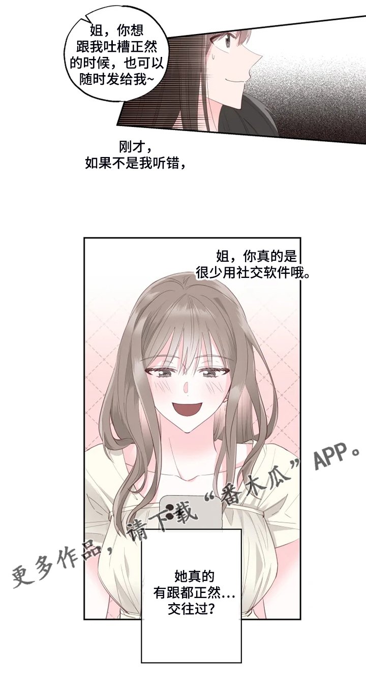 第36章：你就不担心吗？