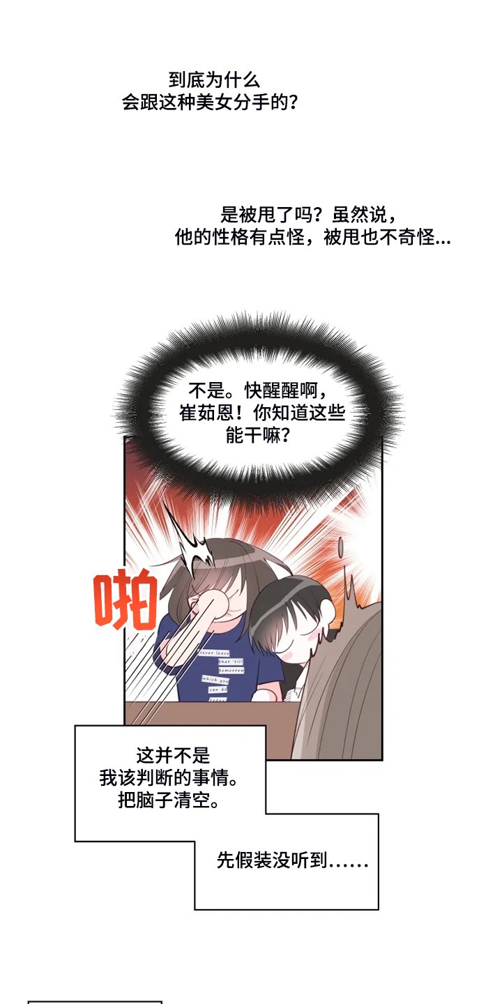 第36章：你就不担心吗？