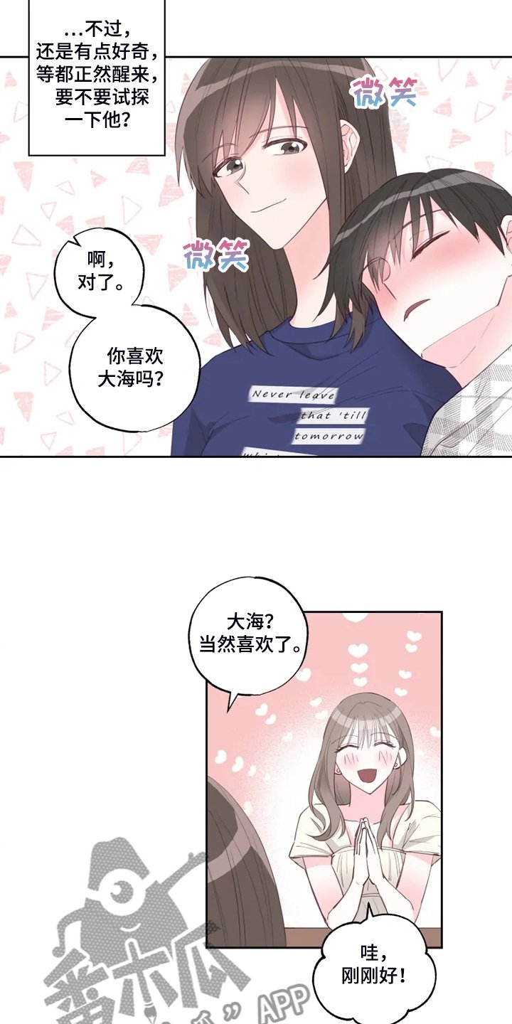 第36章：你就不担心吗？