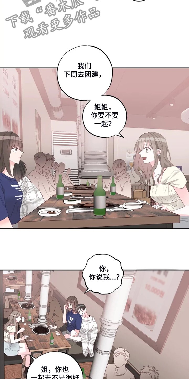 第36章：你就不担心吗？