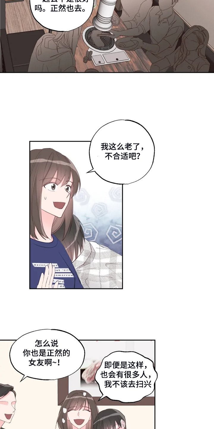 第36章：你就不担心吗？