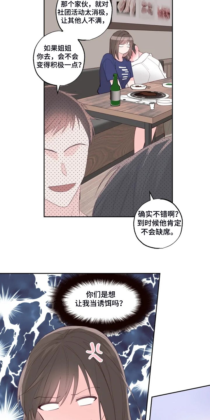 第36章：你就不担心吗？