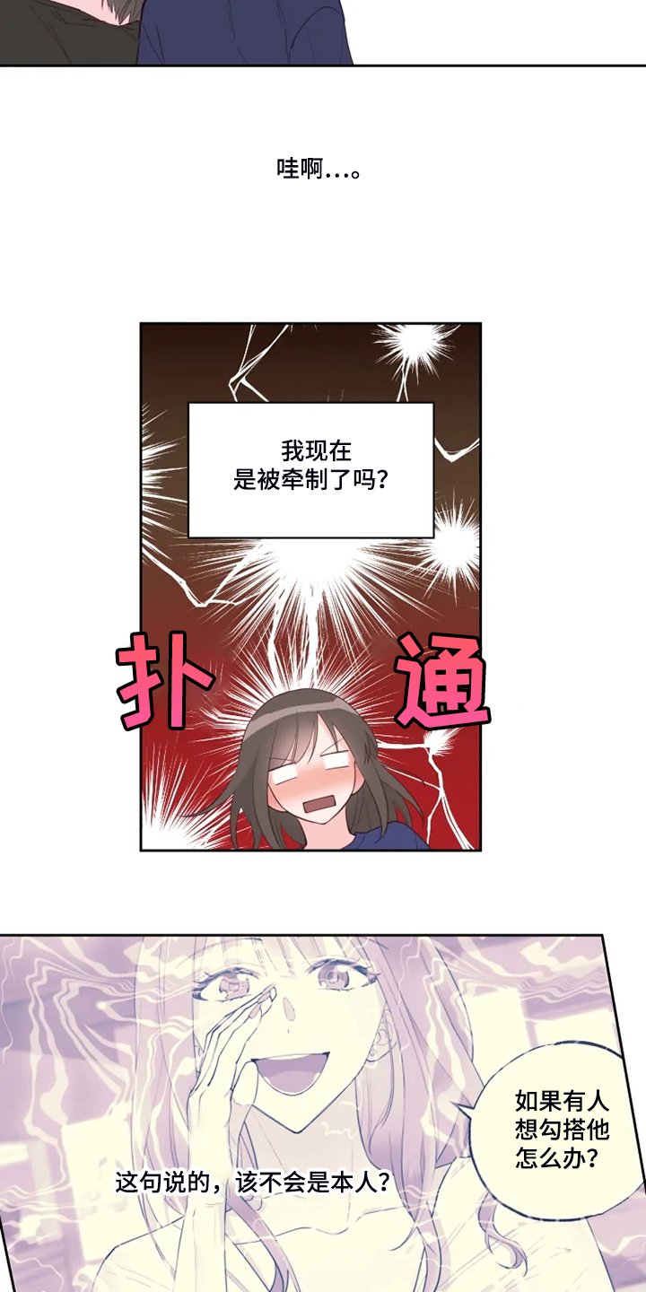 第37章：那就一起去