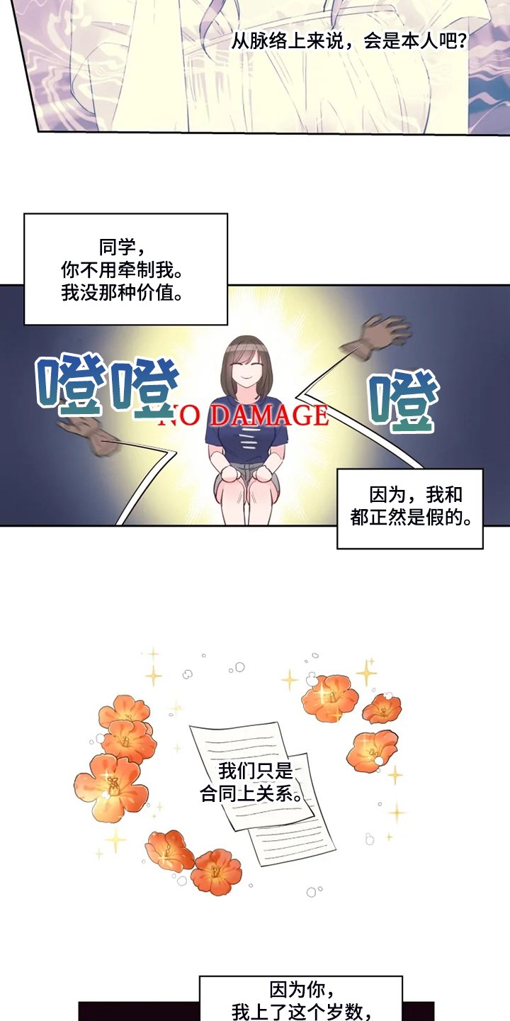 第37章：那就一起去