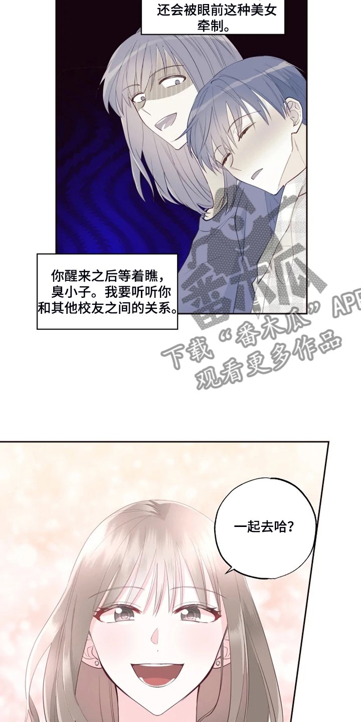第37章：那就一起去