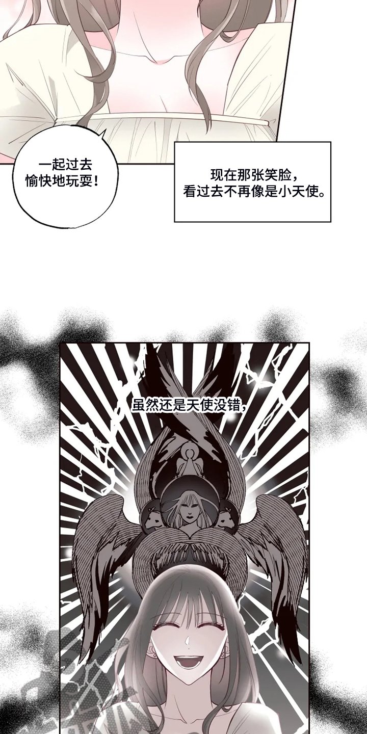 第37章：那就一起去