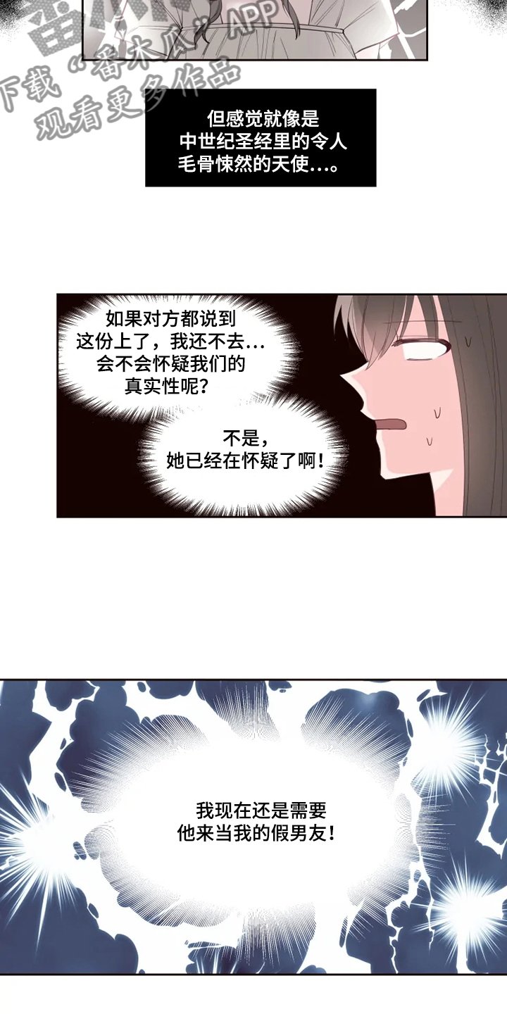 第37章：那就一起去