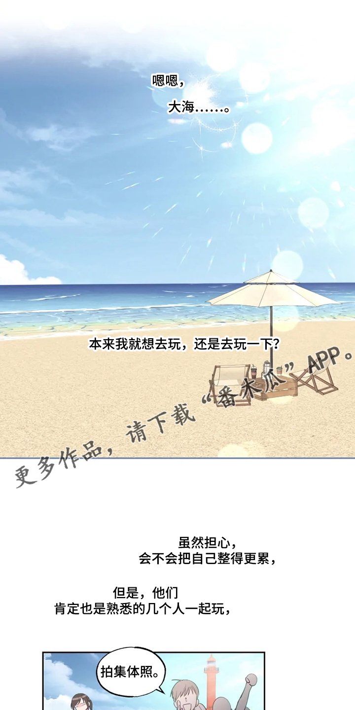 第37章：那就一起去