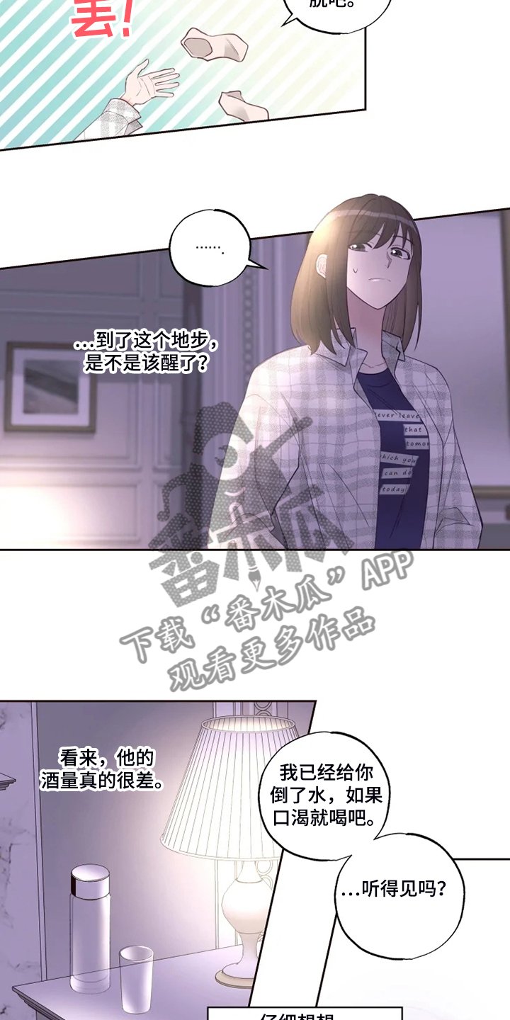 第37章：那就一起去