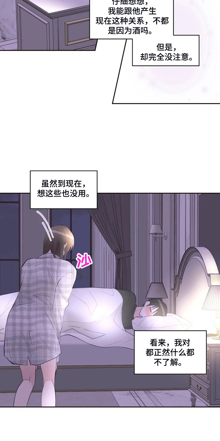 第37章：那就一起去