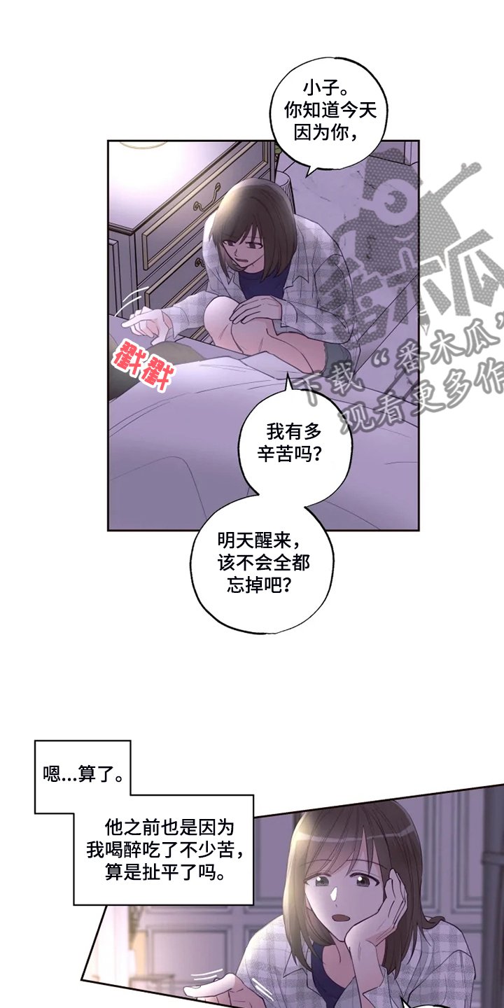 第37章：那就一起去