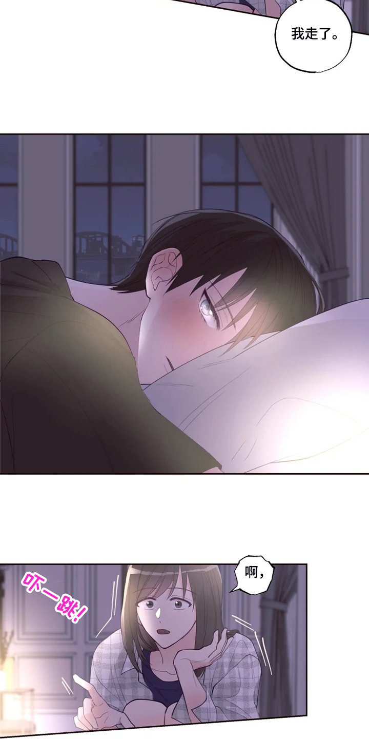 第37章：那就一起去