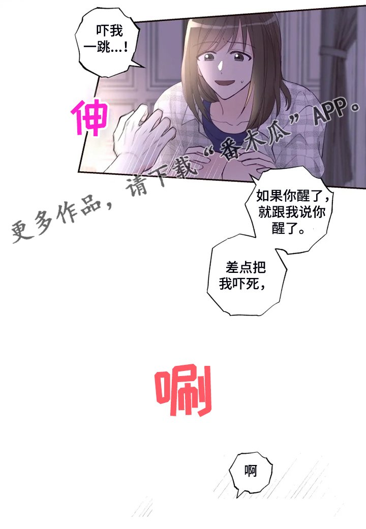 第37章：那就一起去
