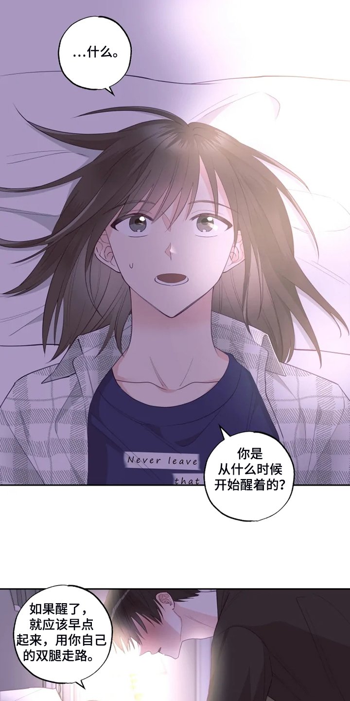 第38章：你醒了？