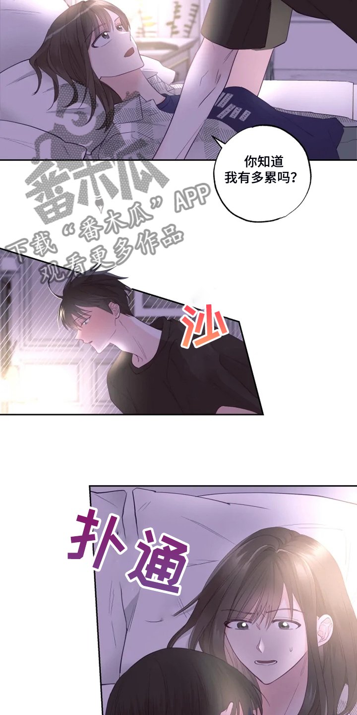 第38章：你醒了？
