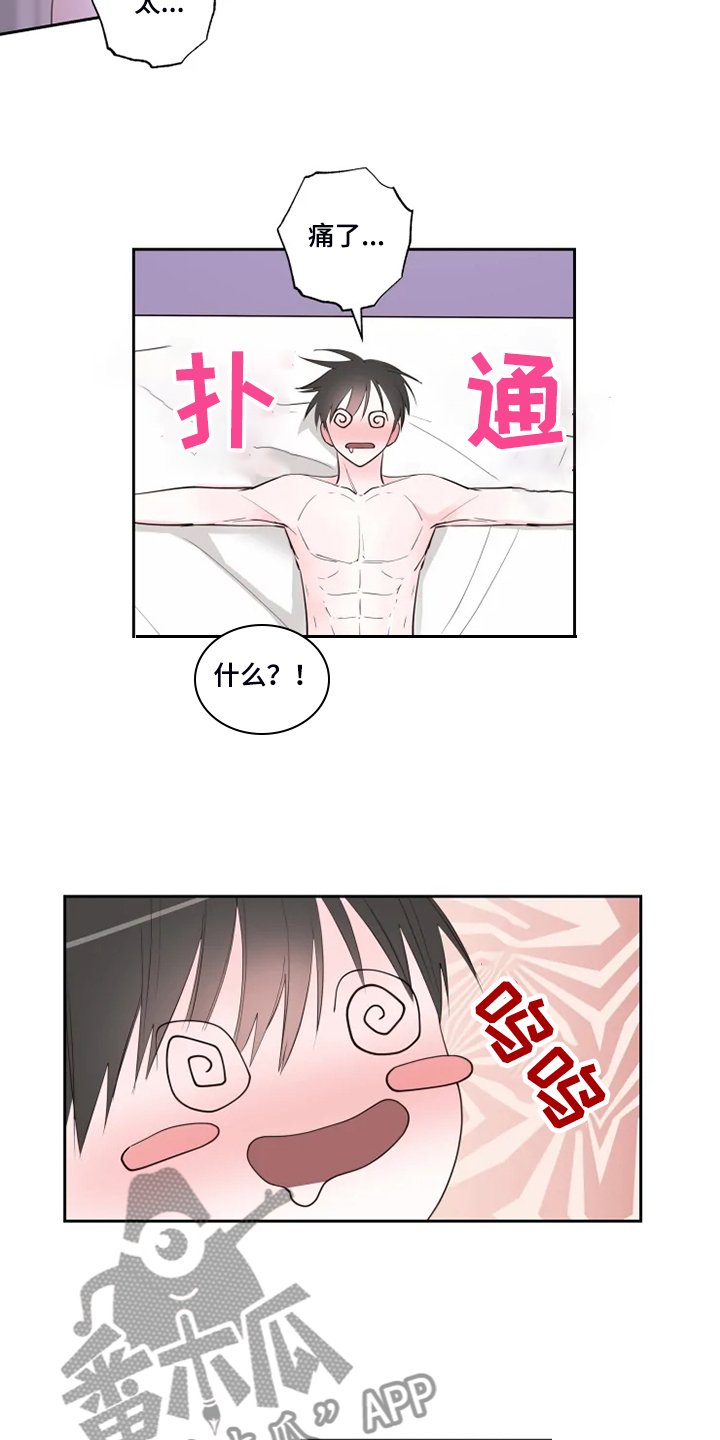 第38章：你醒了？