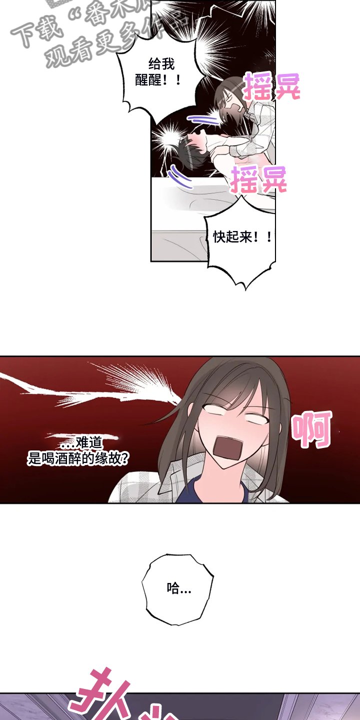 第38章：你醒了？