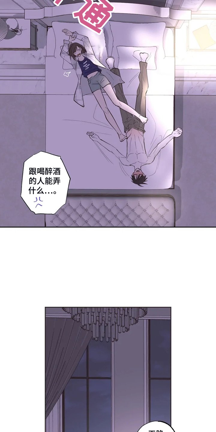 第38章：你醒了？