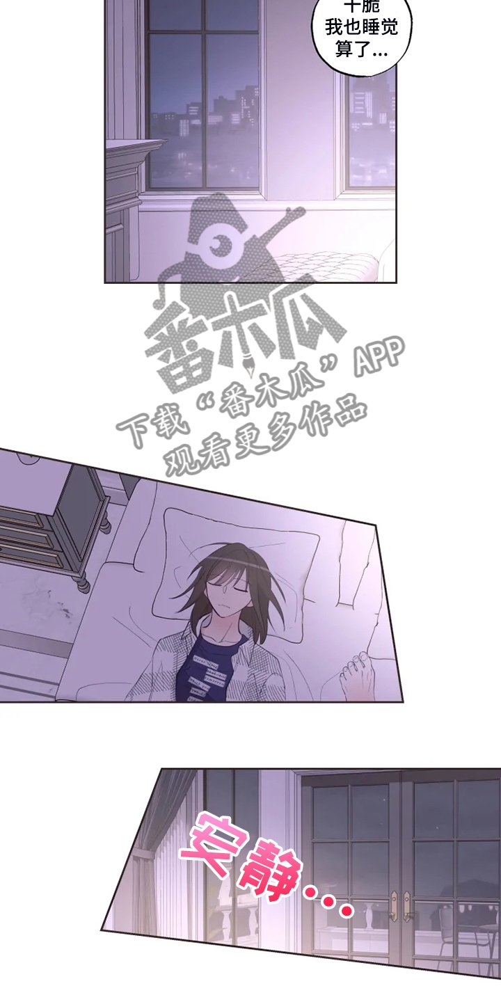第38章：你醒了？