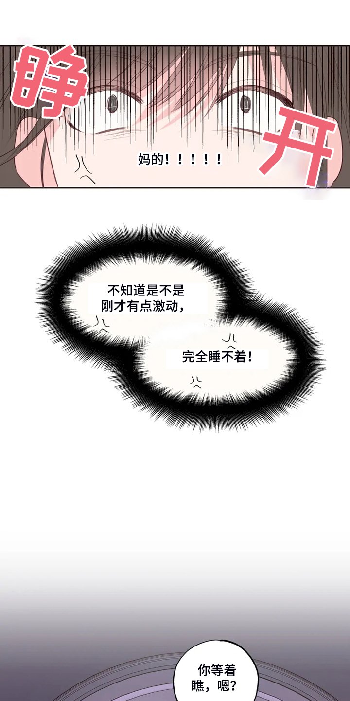 第38章：你醒了？
