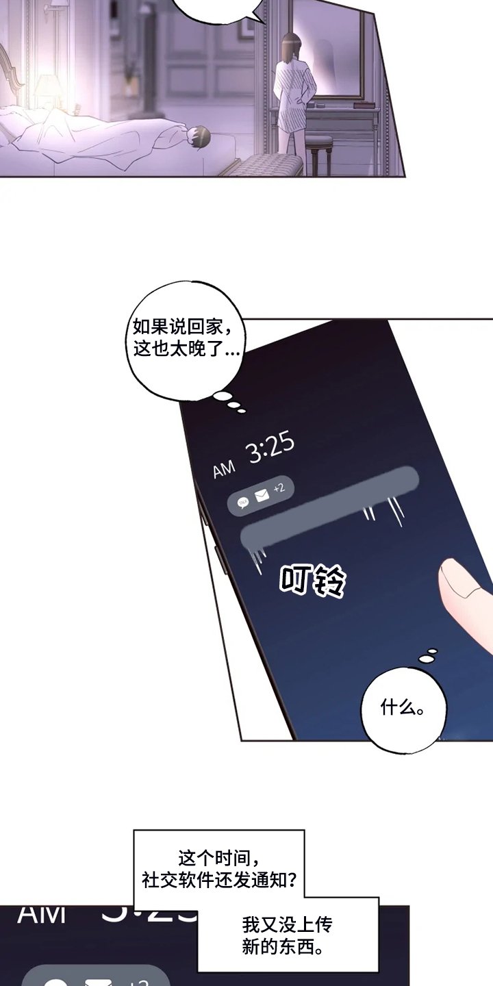第38章：你醒了？