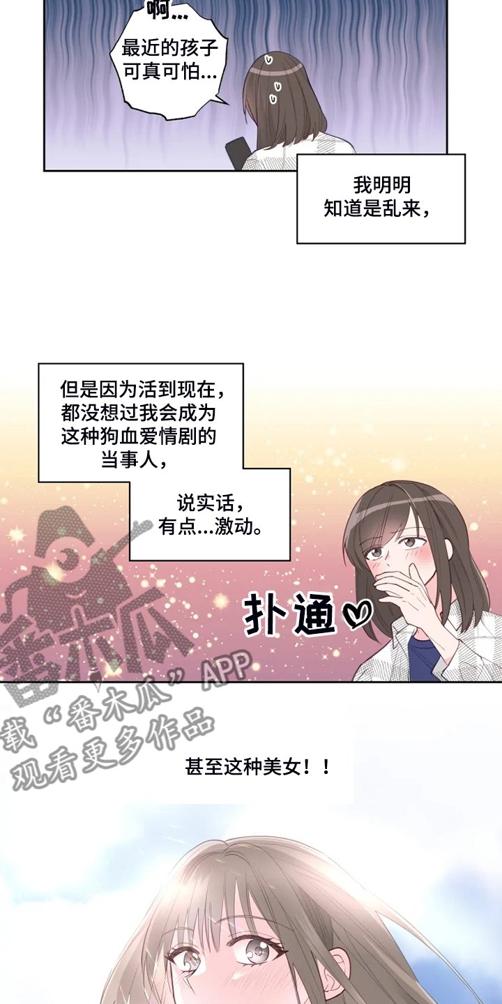 第39章：奇怪的事