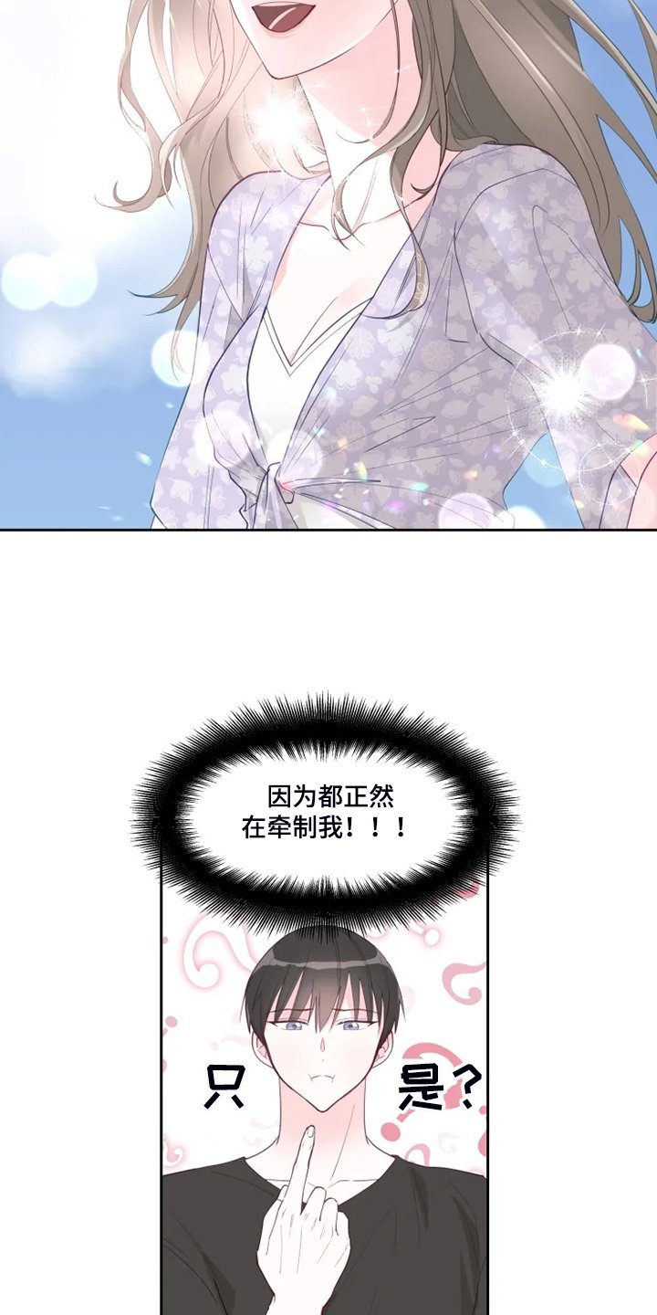 第39章：奇怪的事
