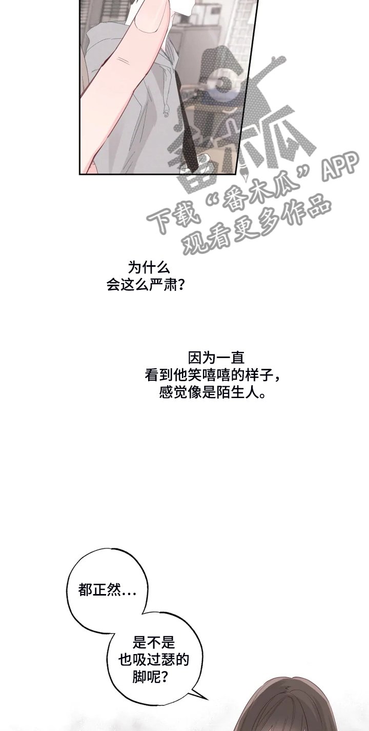 第39章：奇怪的事