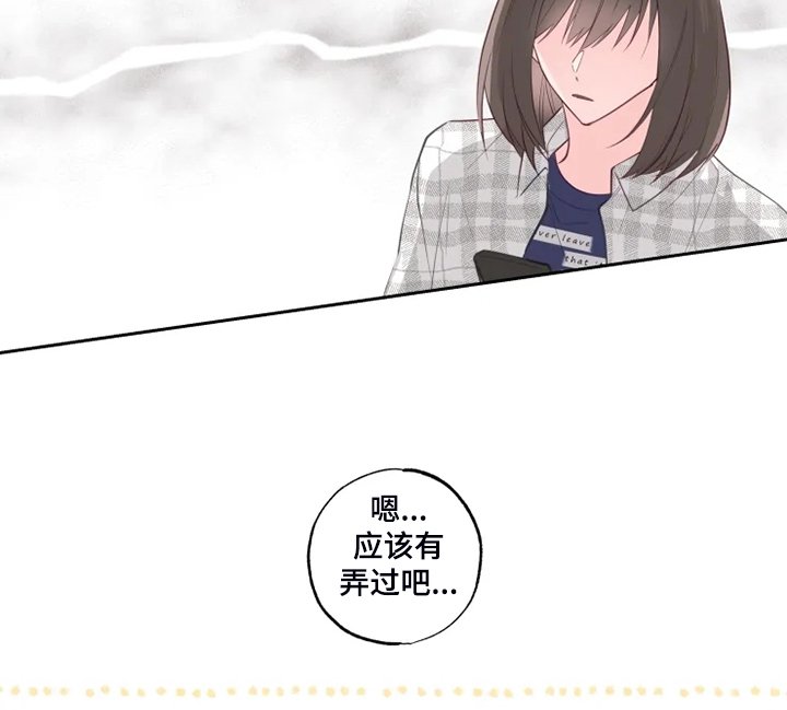 第39章：奇怪的事