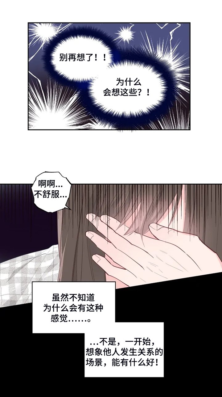 第39章：奇怪的事