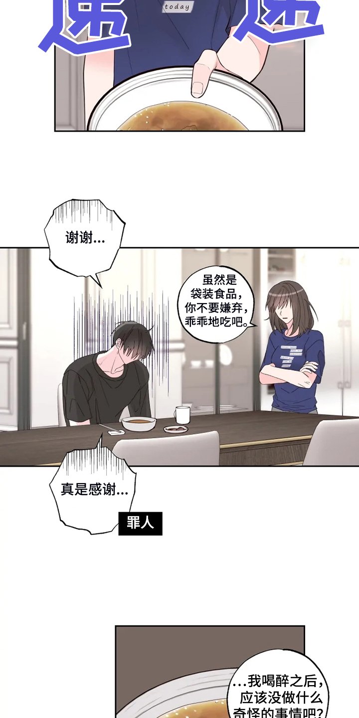第39章：奇怪的事