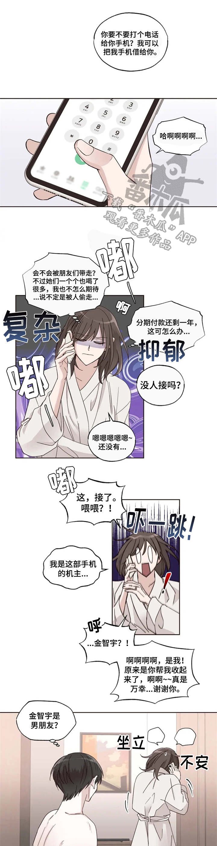 第4章：学生