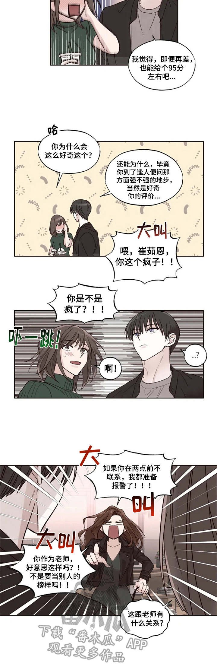 第4章：学生