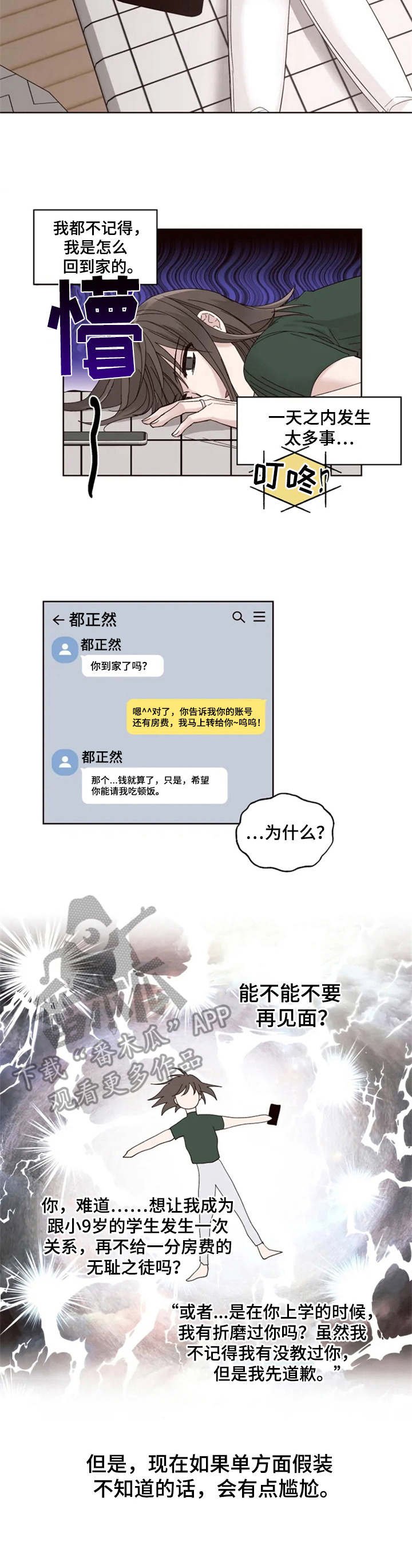 第4章：学生