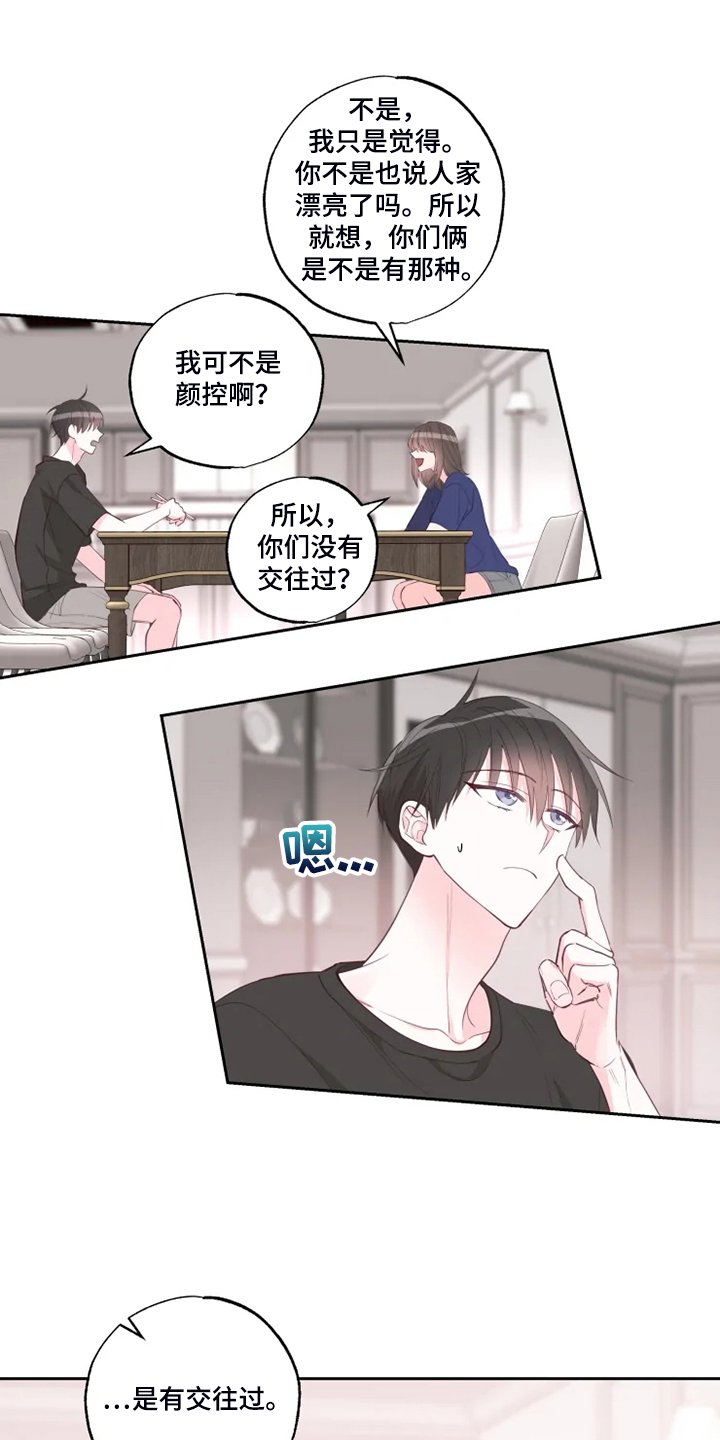 第40章：往上看