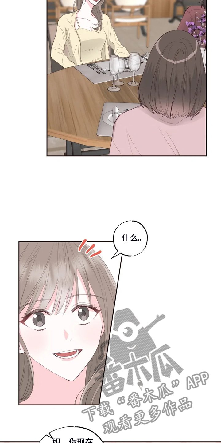 第41章：好自然