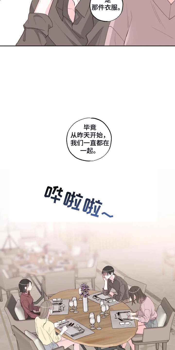 第41章：好自然
