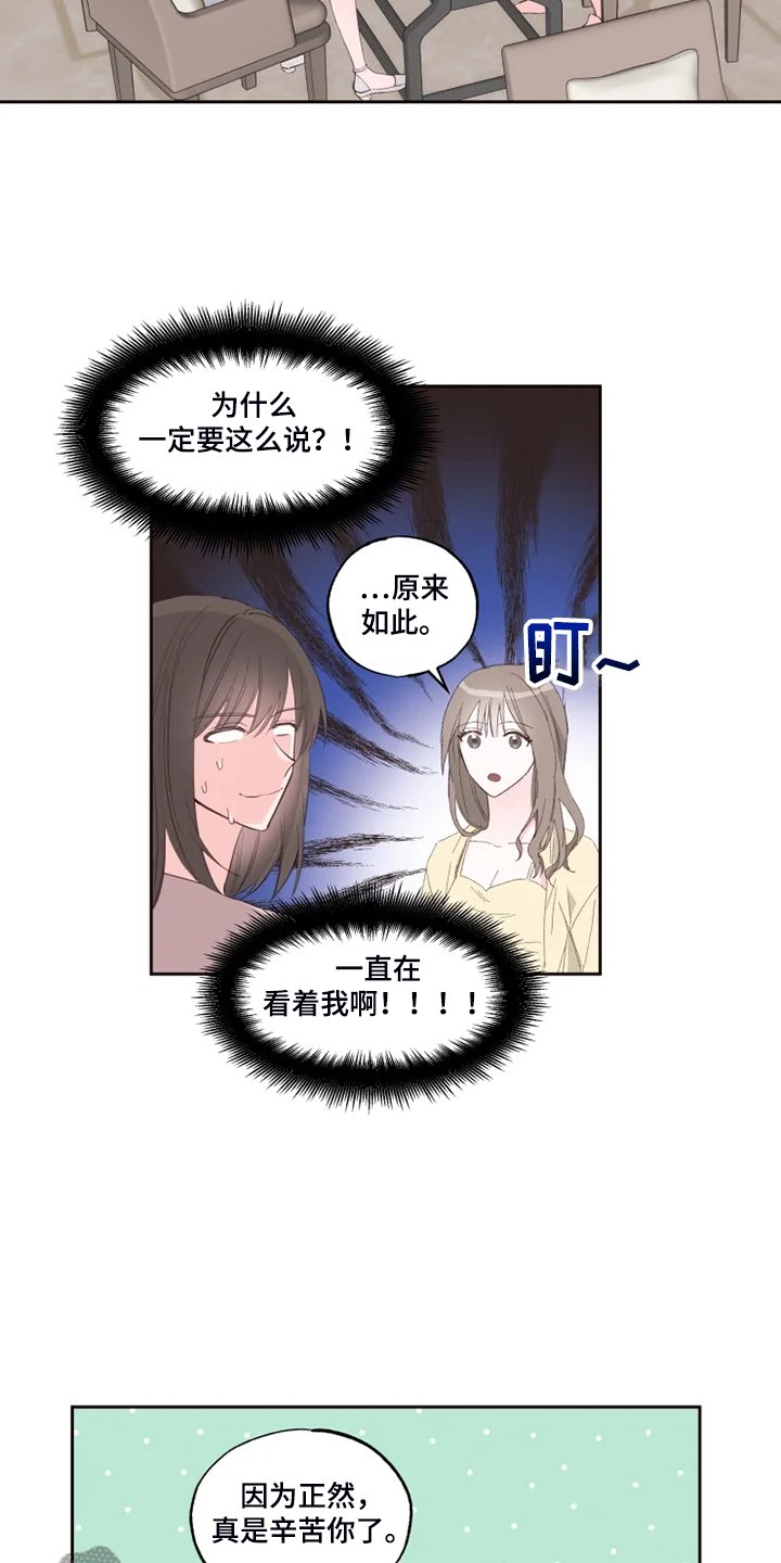 第41章：好自然
