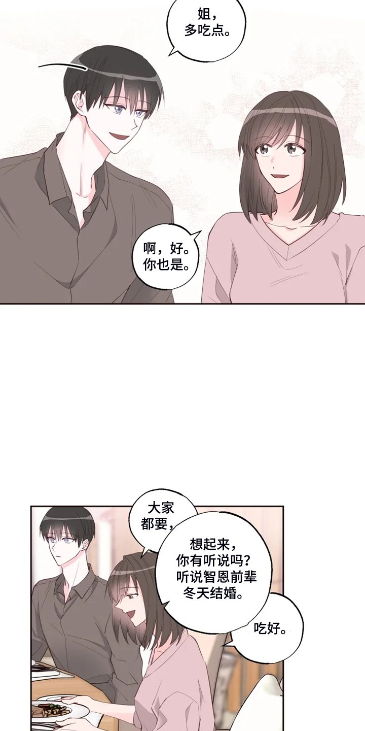 第41章：好自然