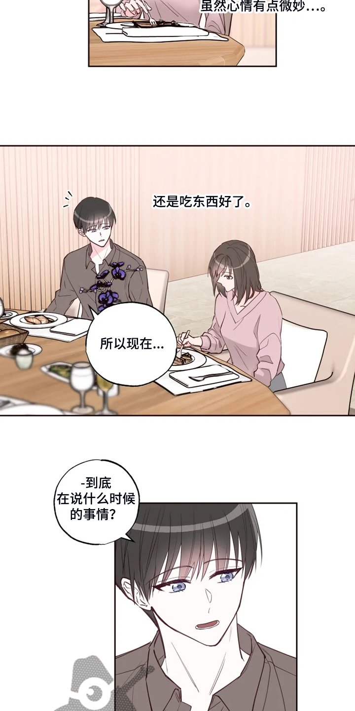 第41章：好自然