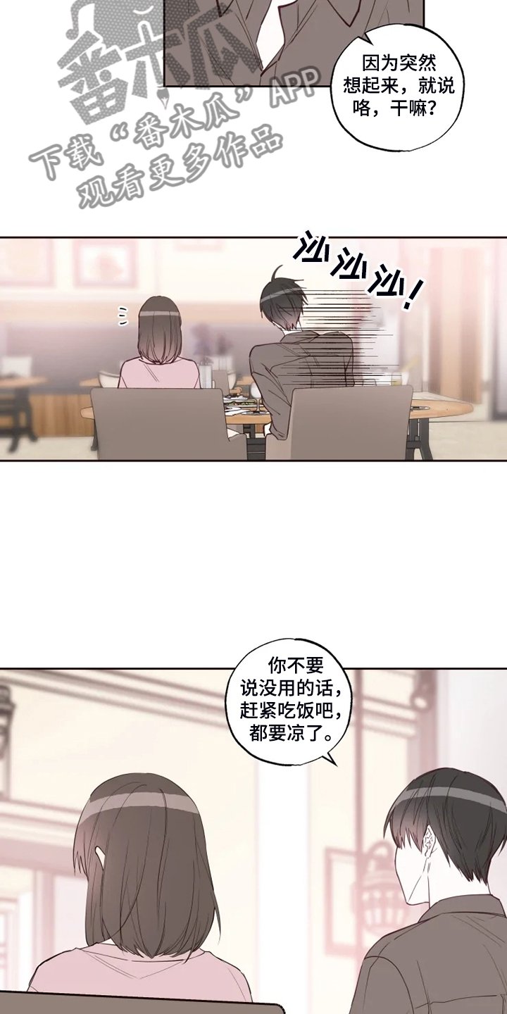 第41章：好自然