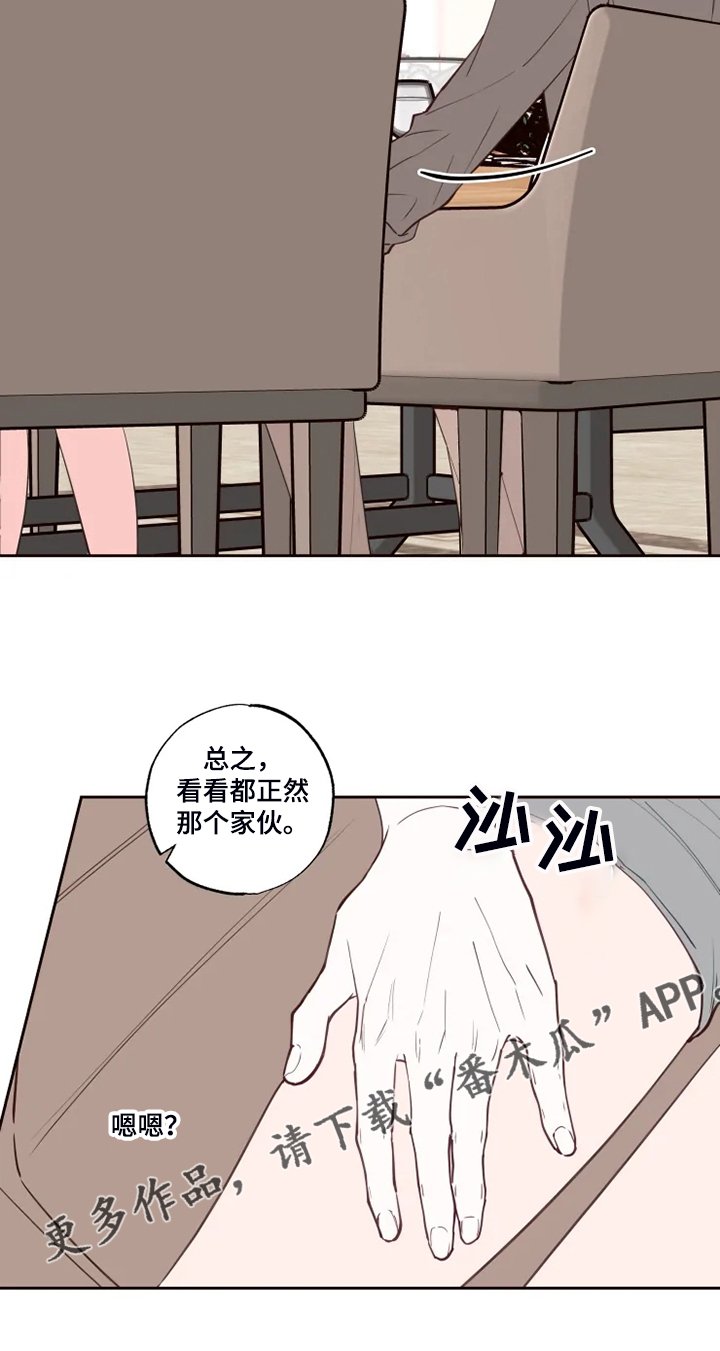 第41章：好自然