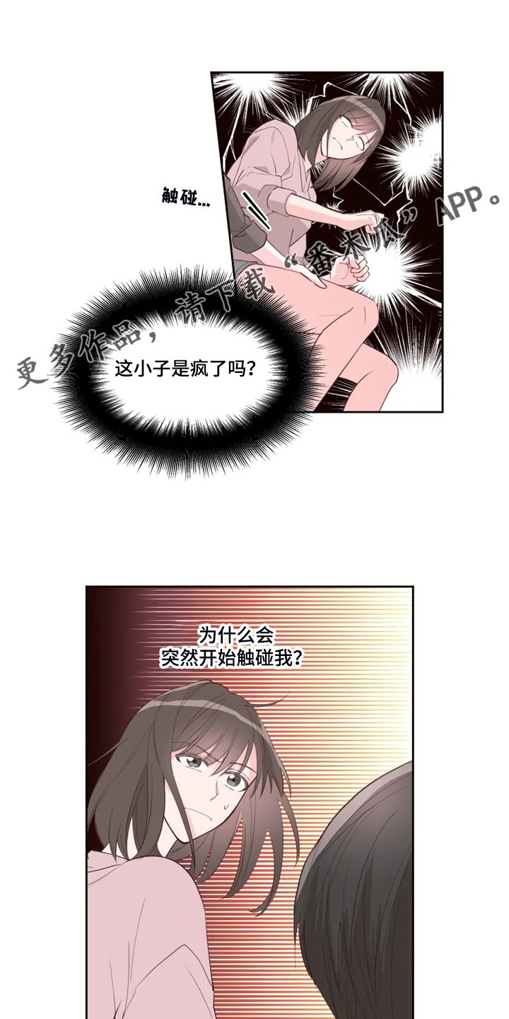 第42章：泡汤的旅行