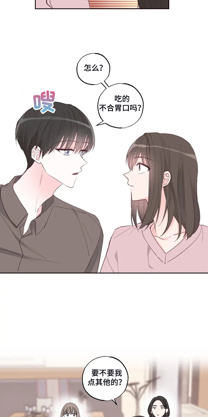 第42章：泡汤的旅行